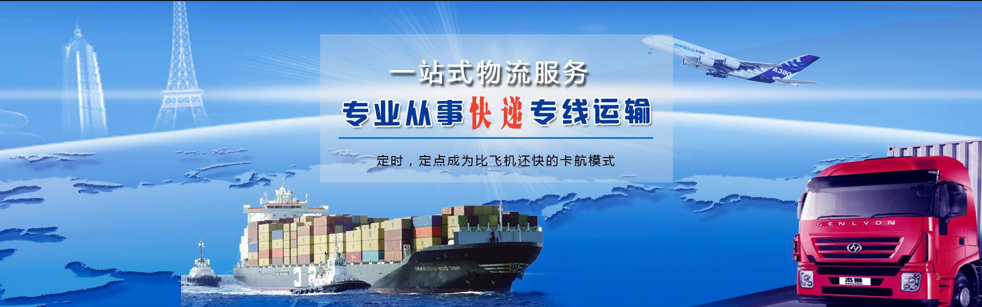 建宁到北京物流公司-建宁至北京物流专线-建宁空运到北京-优时通物流有限公司